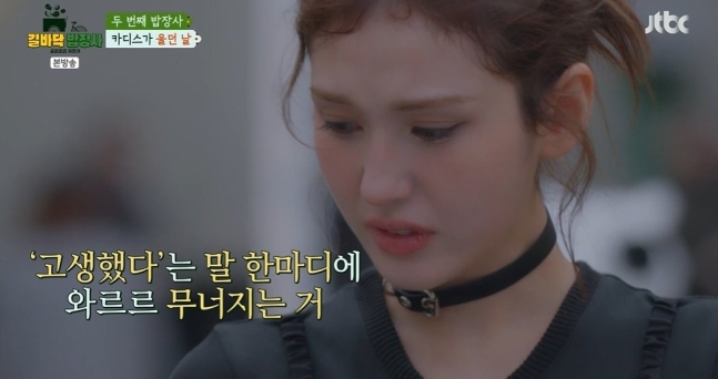 [방송리뷰] '<b>길바닥 밥장사</b>' 전소미 눈물..초보 장사꾼들의... 