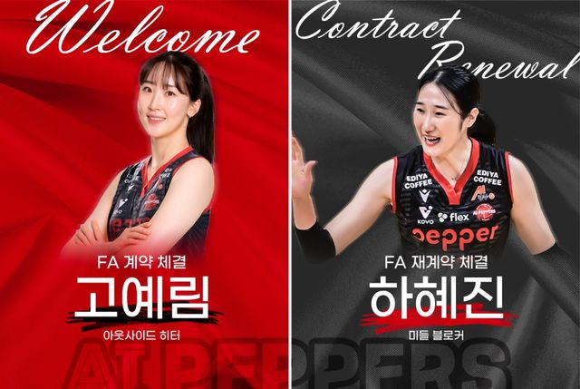  "팀 전력에 큰 보탬 될 것" 페퍼저축은행, FA 고예림 영입...하혜진도 잔류 [공식발표]