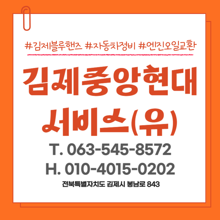 현대자동차블루핸즈 요촌점 사진 1