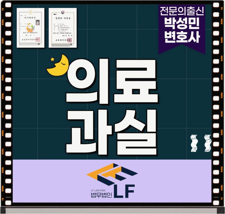 치과 의료과실 소송 준비 사항은