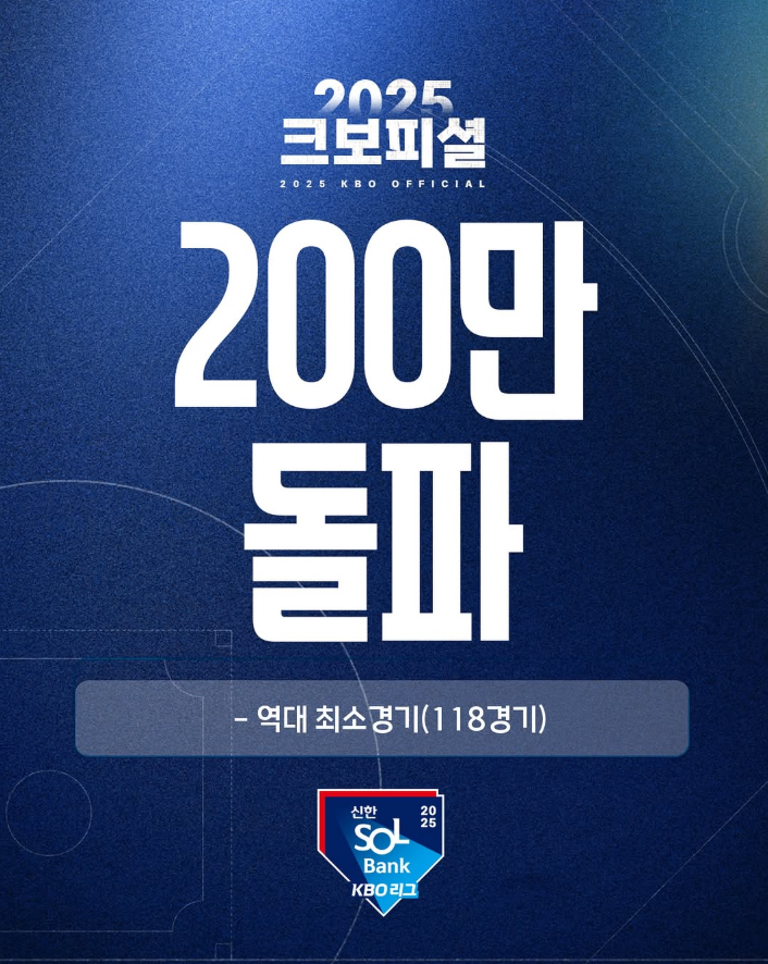 <b>2025</b> 오늘의<b>프로야구순위</b> 결과 가을<b>야구</b>팀 예상 kbo 타자... 