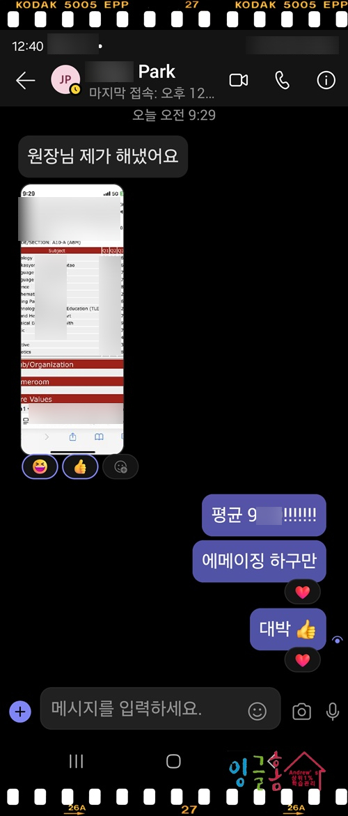  필리핀 유학 노력은 배신하지 않는다! 2탄!