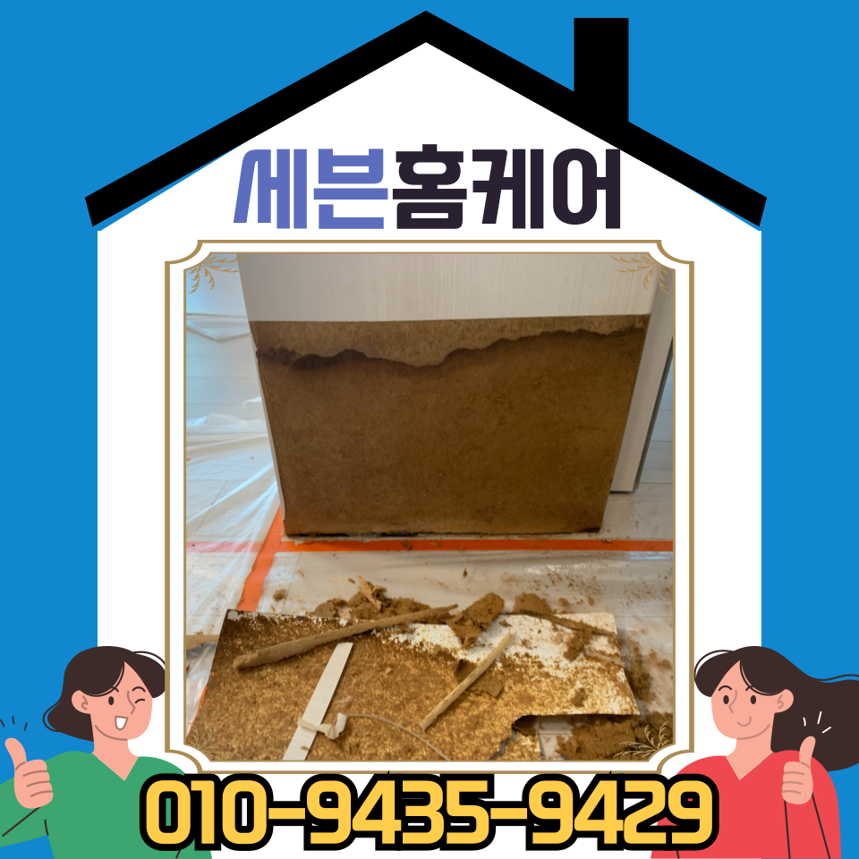 물먹은 문틀 시트지 보수 작업 방법 (나무, 썩었을 때, 수원)