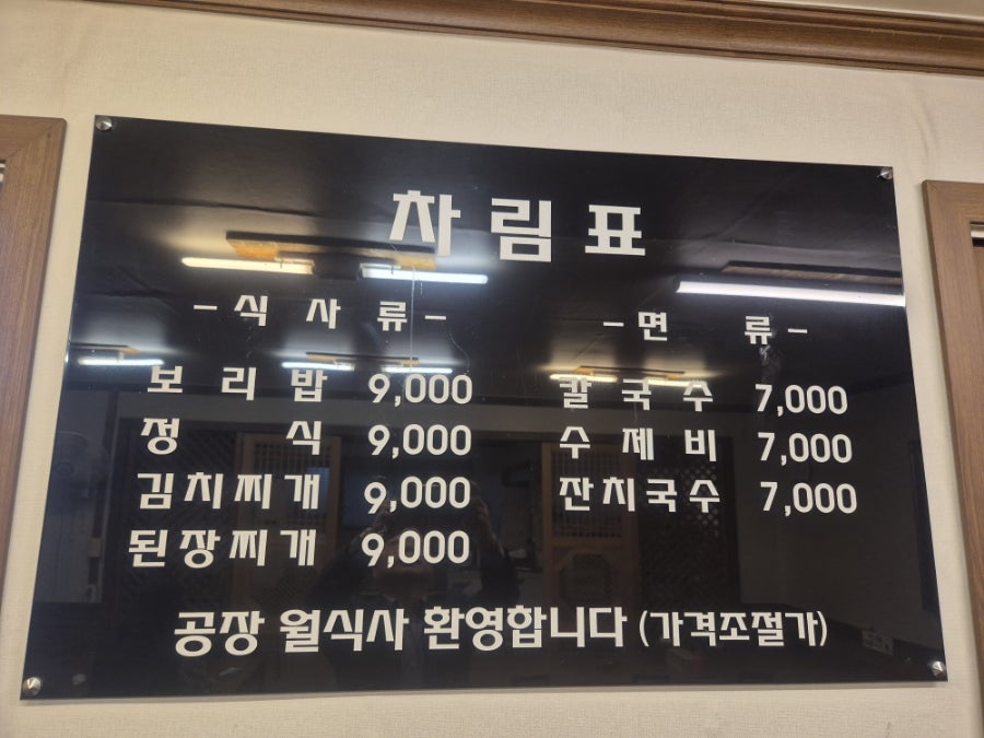 모메존꽁보리밥 사진 5