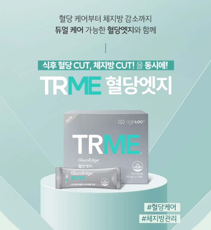   식사 후 졸림, 단 게 땡긴다면?지금부터 시작해야 할 혈당 관리 — 파마넥스 혈당엣지 리얼 후기