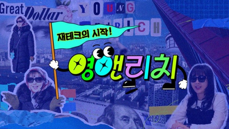 “적금만으로 내 집 마련 불가”…주식에 베팅하는 2030 투자 트렌드 “적금만으로 내 집 마련 불가”…주식에 베팅하는 2030 투자 트렌드
