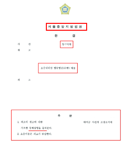 강제추행민사소송 해결전략은 관련 사진