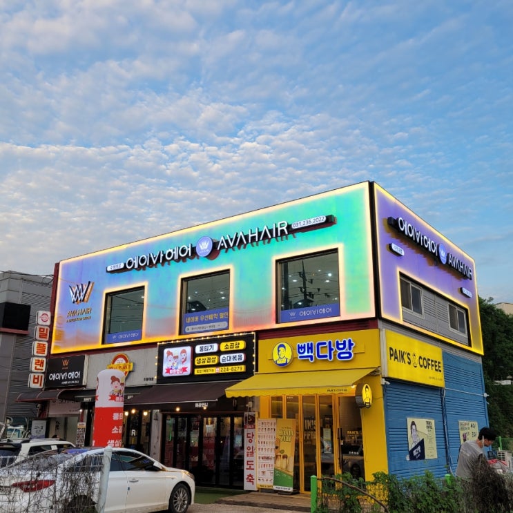  “봉담미용실 추천! 감각적인 변화의 시작 [에이바헤어 봉담수원대점]”