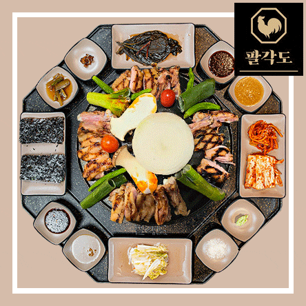  건대닭갈비 맛집 숯불 닭갈비 연골 목살 안창살 닭 특수부위 전문 팔각도 건대점