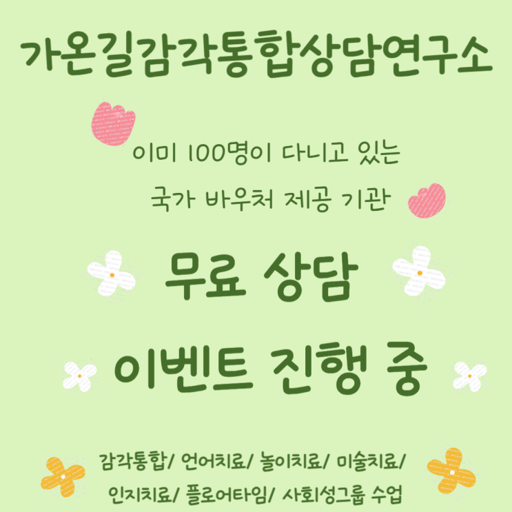  미아 언어치료센터와 알아보는 언어 발달과 학습의 연관성은?