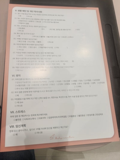 다이어트 지방분해주사 후기｜아아주사로 복부·러브라인 5일 변화 기록