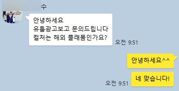 유튜브 보시고 CCL 가입문의를 주신 고객님!