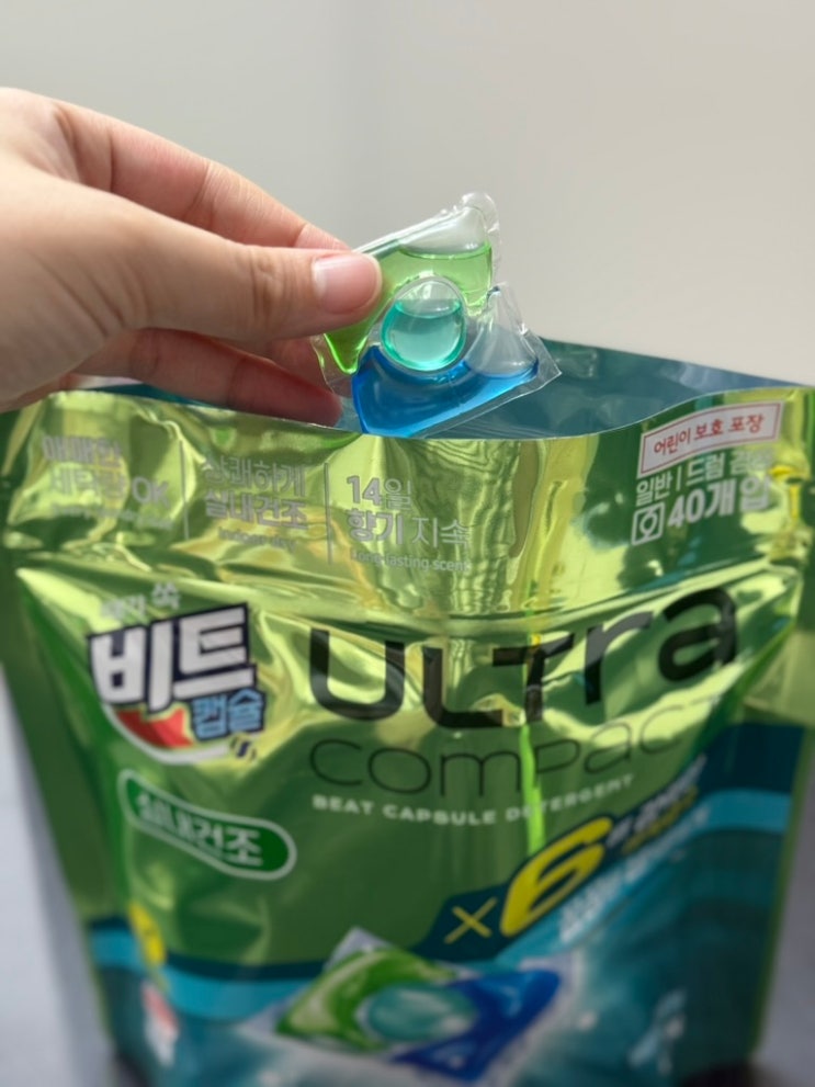  신혼부부 자취 필수템 향기 진한 세탁세제 추천 비트 울트라 콤팩트 캡슐 세제 실내 건조