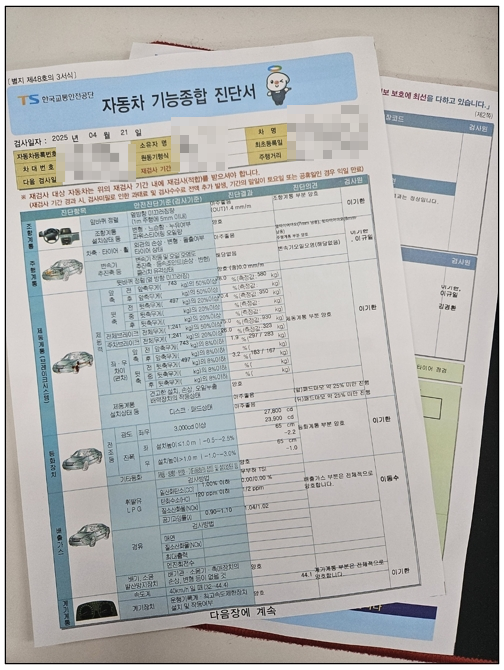  자동차 정기검사, 대리인 가능한가요? 필요서류는?