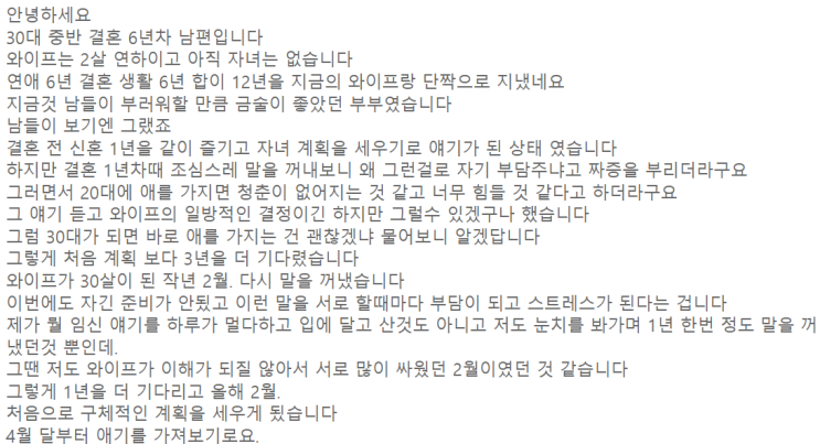  임신 준비 약속했는데 매일 새벽까지 술마시는 와이프 언제까지 기다려야 하나