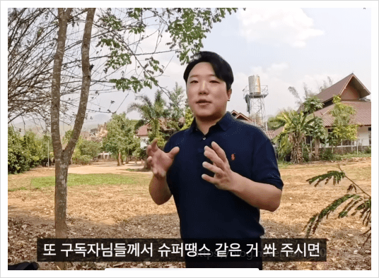  방콕 14만 유튜버 파란남방 누구 불륜 논란 태국 충격적 실체 방스 스토리 슈퍼땡스