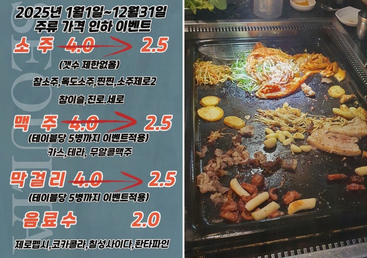  방촌동 미나리삼겹살, 신선하고 맛있는 저녁식사를 원한다면!