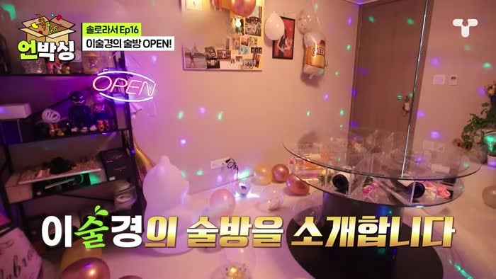 박성웅 레전드 졸업 사진 썰 대방출! 이수경 술방에서 밝혀진 충격 과거와 심쿵 러브 스토리 ....