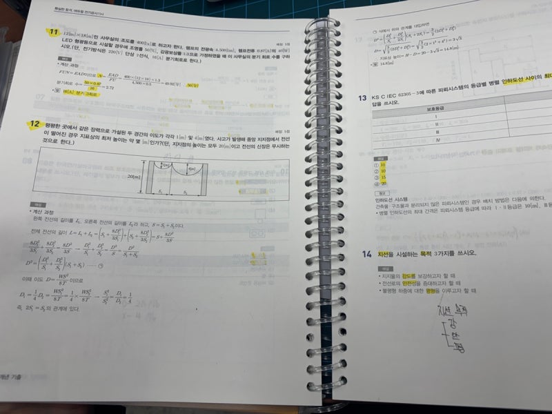 [공부#26] 전기공사기사 실기 후기(25년 1회, 가채점 결과)