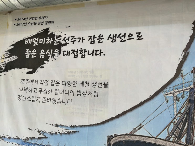  제주할망밥상 산방산본점, 가족과 함께한 산방산맛집에서의 행복한 식사