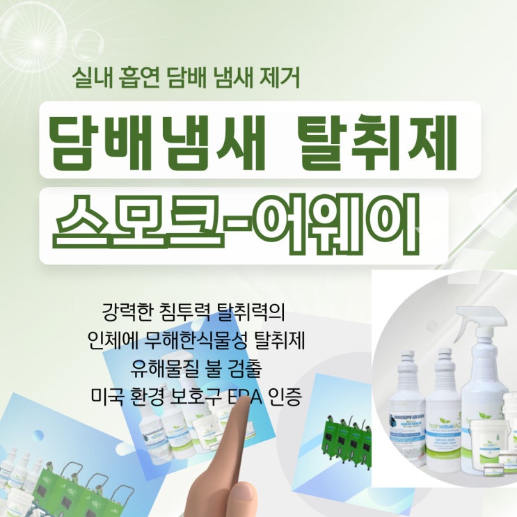  금천구쓰레기집청소 전문, 서강크린특수청소 – 서울고독사 현장 및 반려동물냄새 제거까지 한 번에!