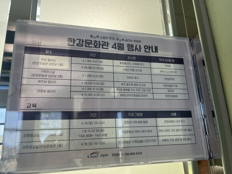 여주보 전망타워 사진 3