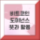 비트코인 도미넌스란? 뜻 및 활용방법, BTC.D 점유율 현황