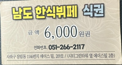 남도식당 사진 2