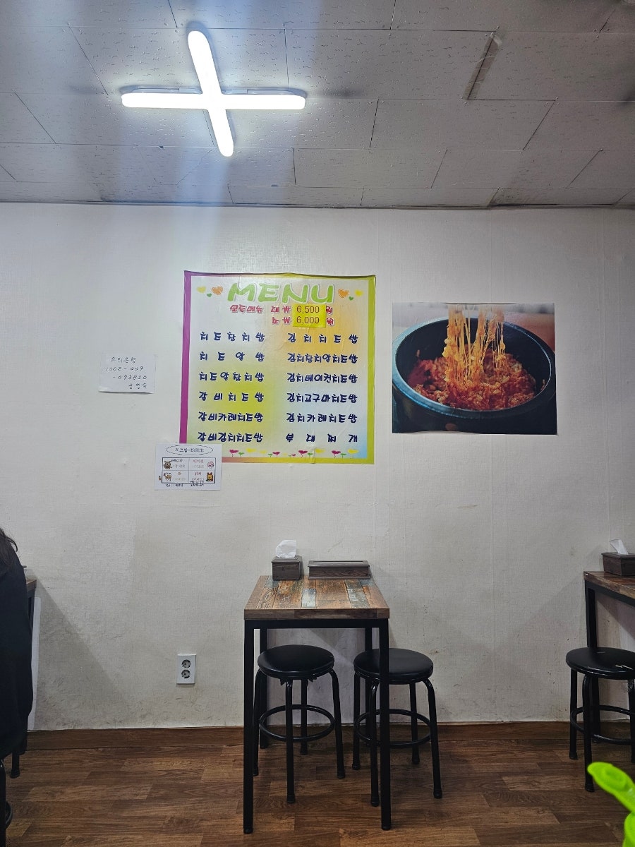 치즈밥있슈 사진 6