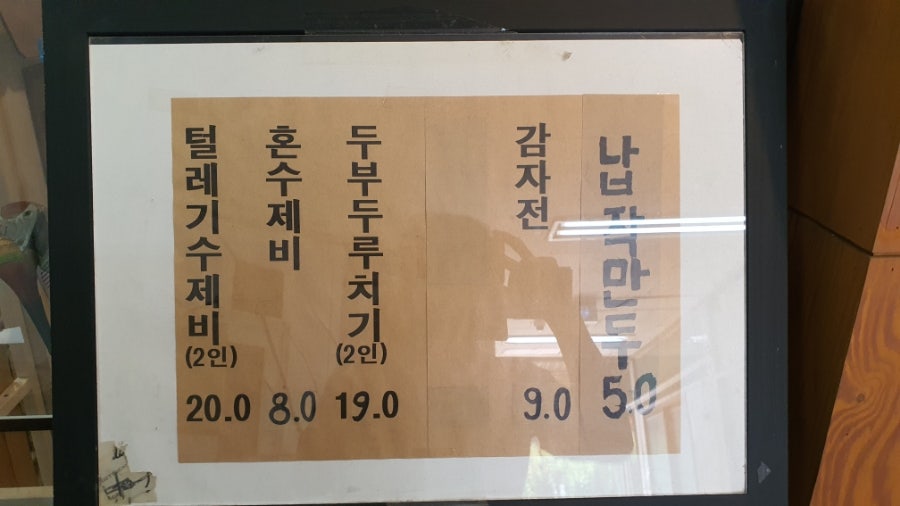 밥묵자 사진 3