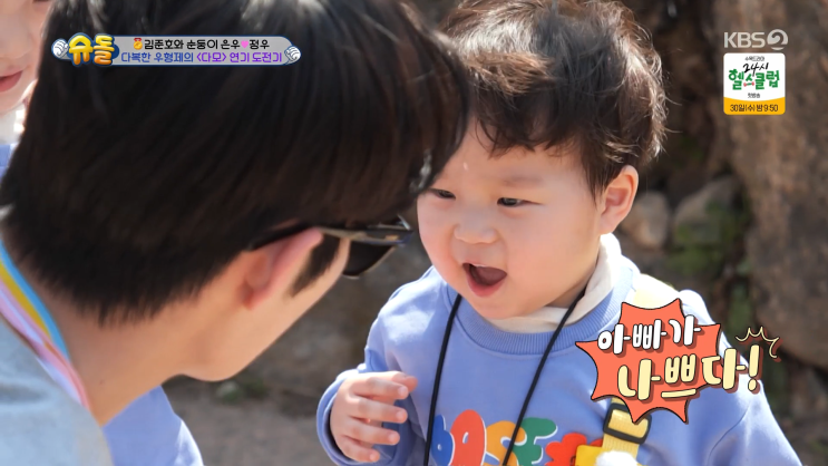 <b>슈돌 정우</b> 몇개월, 사랑둥이 말 넘 잘해서 깜놀!