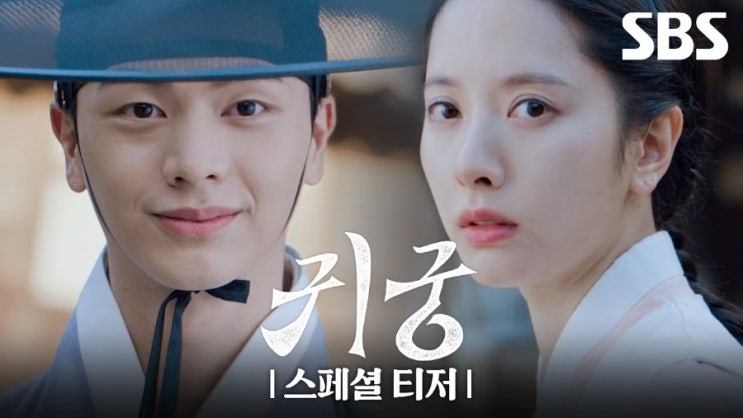 <b>육성재 1인 2역</b>?! '<b>귀궁</b>'이 넷플릭스를 씹어먹는 이유