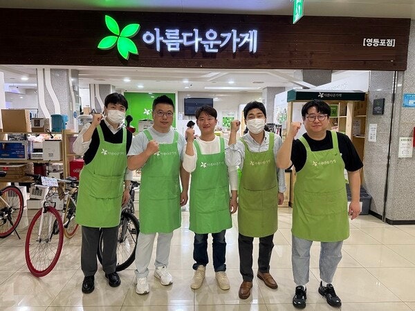[보도자료] LB유세스, 아름다운가게서 정기 봉사활동으로 ESG 실천