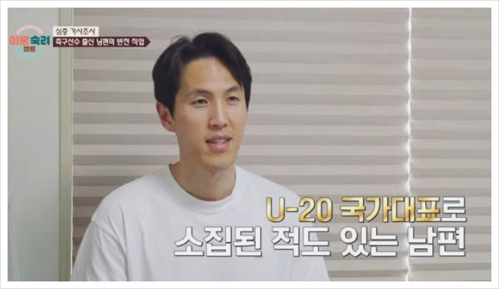 축구선수 <b>강지용 사망</b> 사인 미상 <b>이혼숙려캠프</b> 축구부부... 