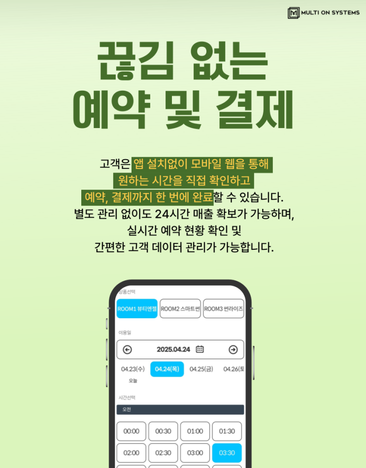  태닝샵 무인 전환, 성공적인 시작을 위한 필수 체크리스트 (feat. 멀티온태닝)