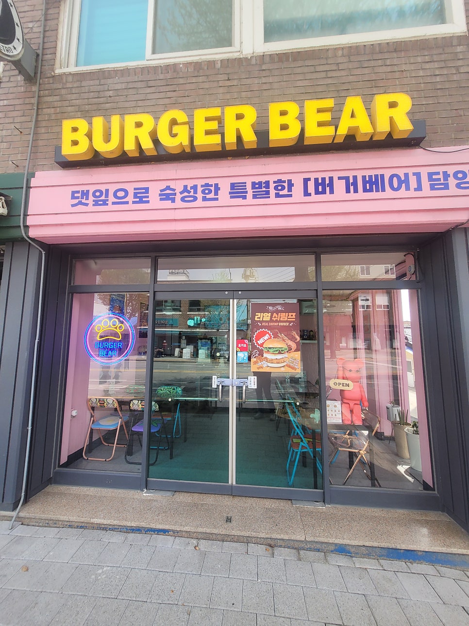 버거베어 담양점 사진
