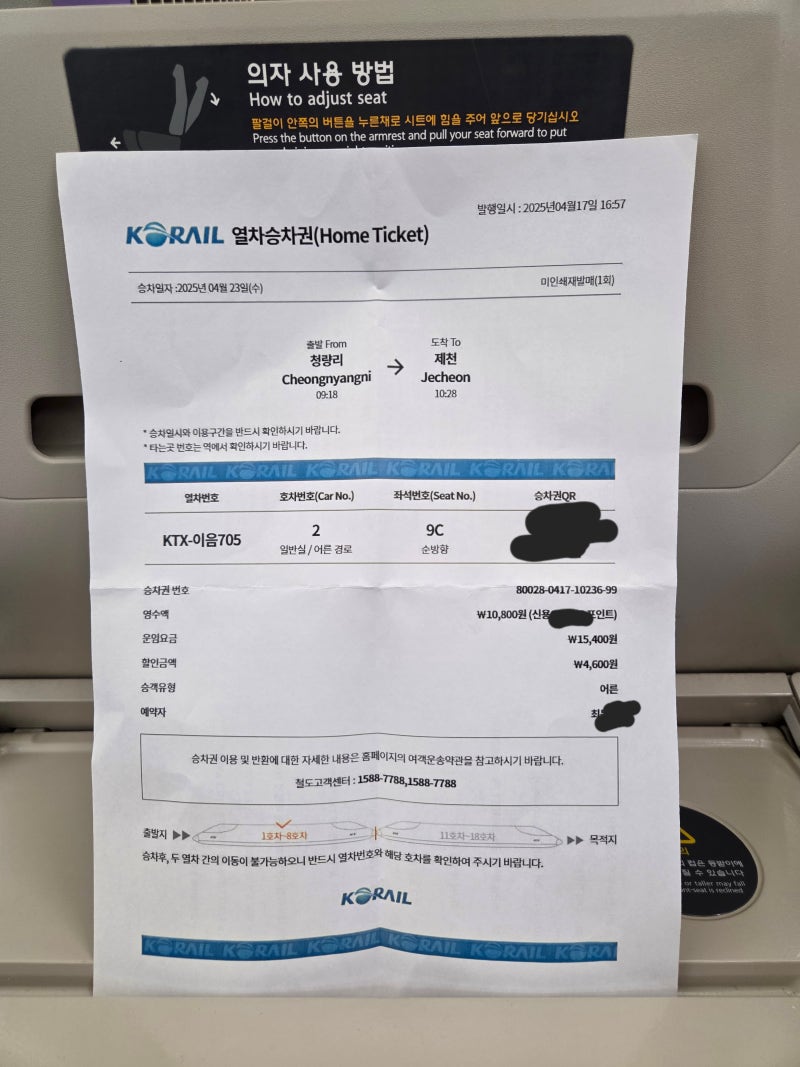 유알비 — 제천시