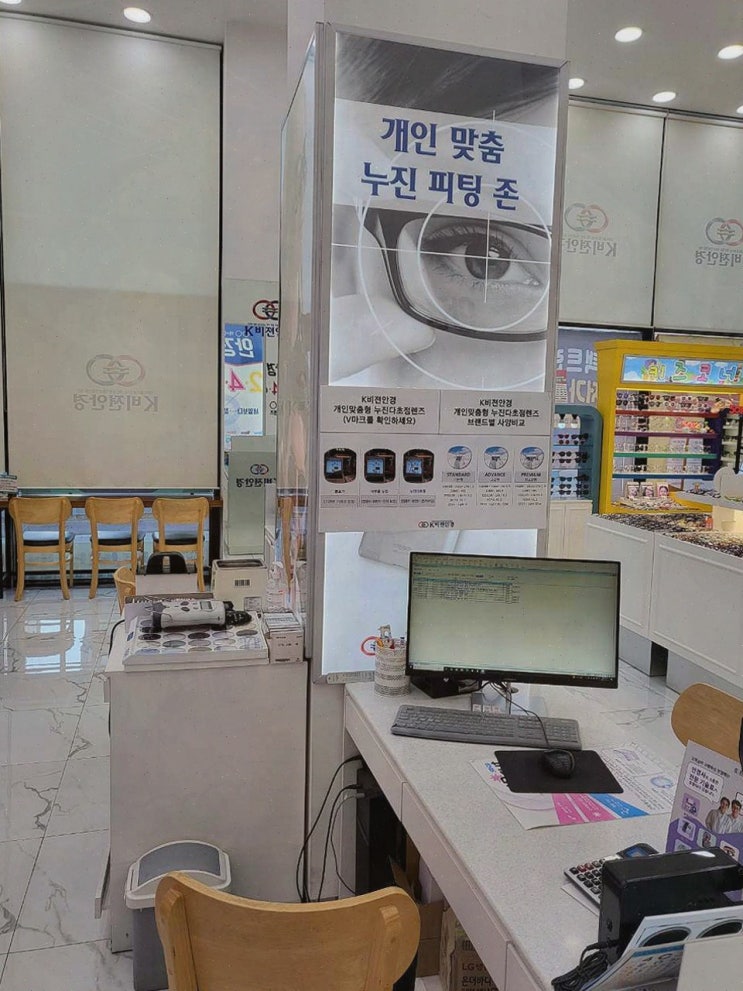  K비젼안경 용죽초교점, 평택렌즈로 빠르고 정밀한 맞춤 검사를 경험하다