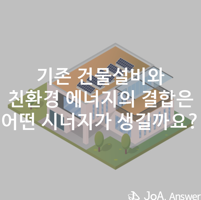 에너지 성능이 향상되는 PVT 공기열 히트펌프 시스템