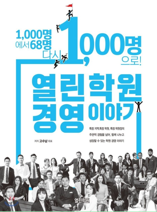  자존감을 만드는 주목받는 경험