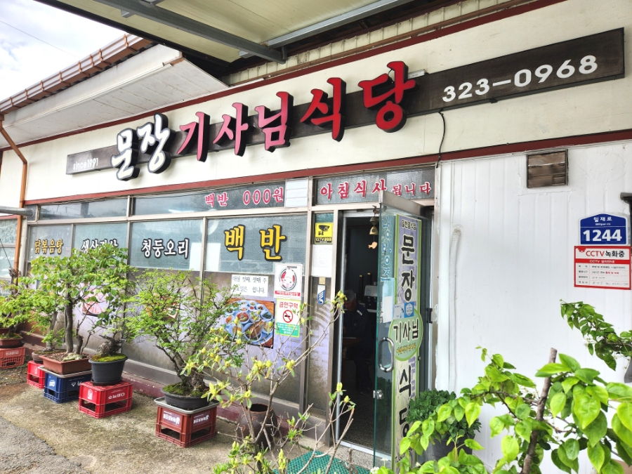 행복한밥상 사진 3