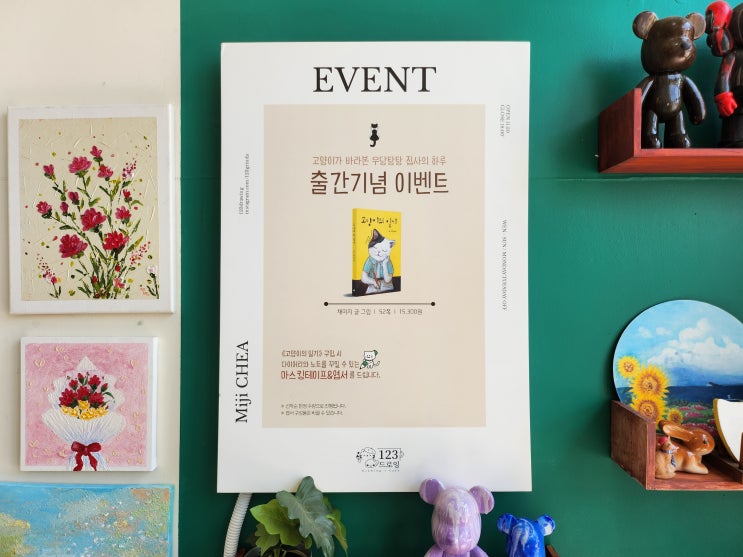  일산 123드로잉카페 이색데이트 코스로 딱 좋은 감성 공간
