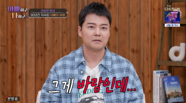 “30년 바람” 이승연 아버지 충격 고백…전현무도 당황했다