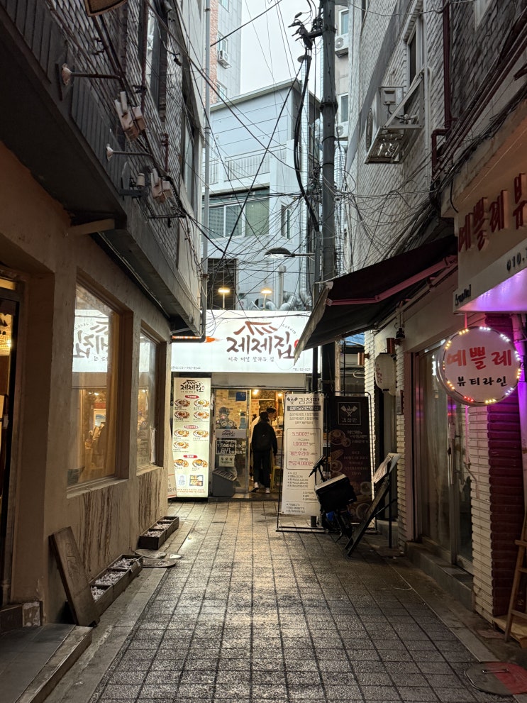  [서울/돈암동] 성신여대맛집 제육 제일 잘하는 집 ‘제제집’ 다녀왔어요