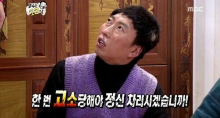  모욕죄 고소 후기 | 모욕죄로 고소했습니다(형사조정 사과문 합의 끝)