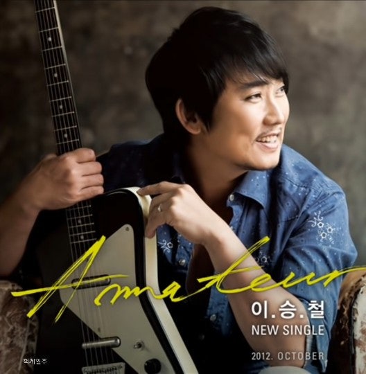 아마추어 이승철 박보검의 칸타빌레