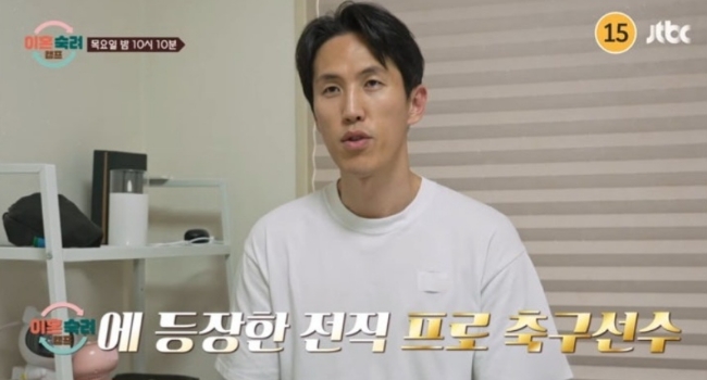 <b>강지용</b> 이혼숙려캠프 축구부부 남편 사망 원인 사인은 미공개