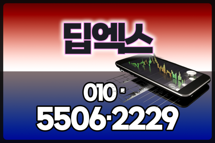 <b>딥엑스</b> 장외주식/국내 <b>온디바이스AI</b> 기업/ NPU 글로벌 팹리스... 