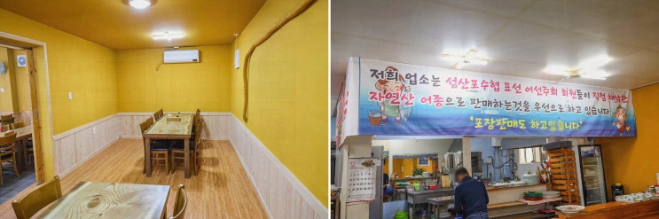  제주도 여행 중 꼭 가봐야 할 제주 표선 횟집, 당포회센터