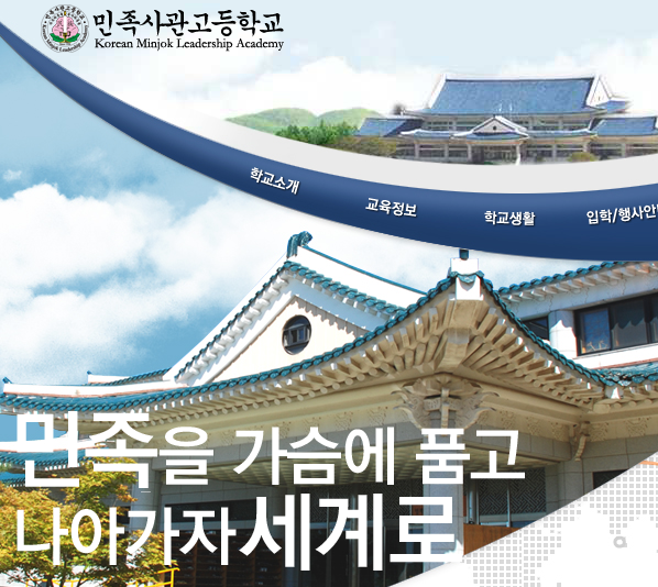  민족사관고등학교(민사고) 입학을 위한 강원도 중학교 정보, 중학교순위